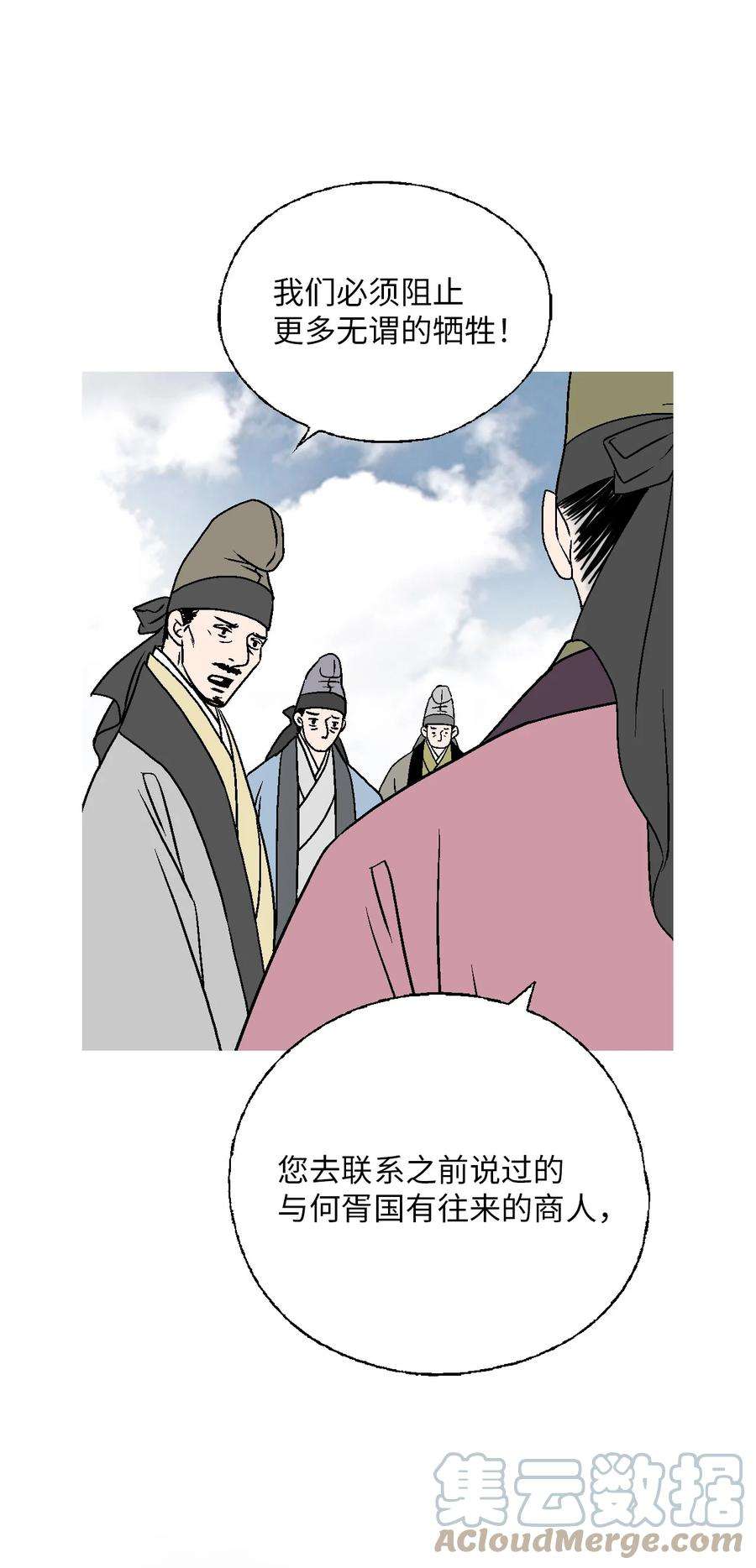 花雨谣105 久别重逢