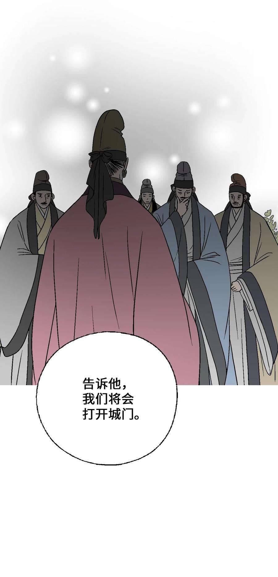 花雨谣105 久别重逢