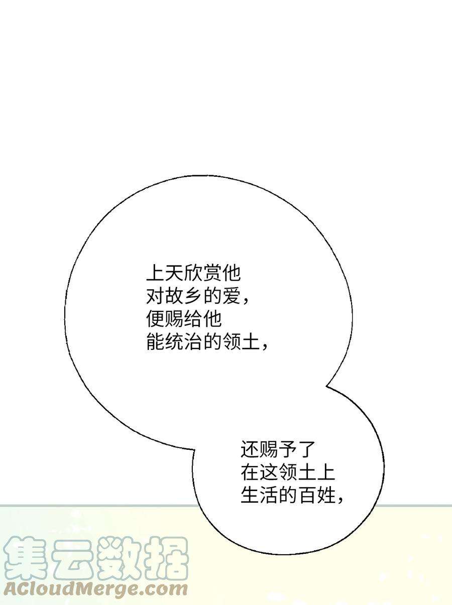 花雨谣105 久别重逢
