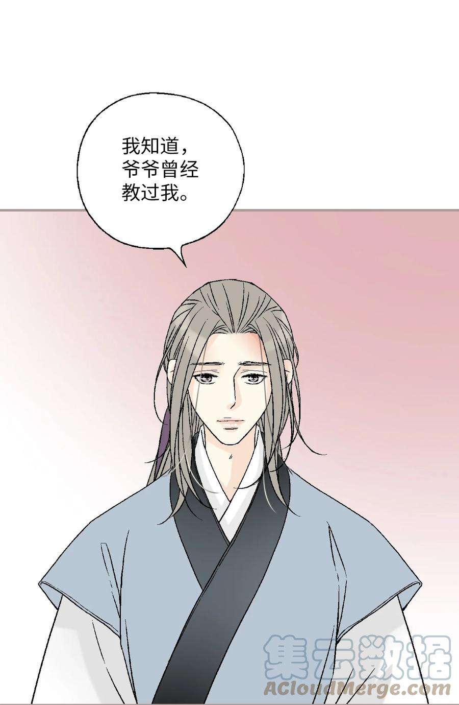 花雨谣105 久别重逢