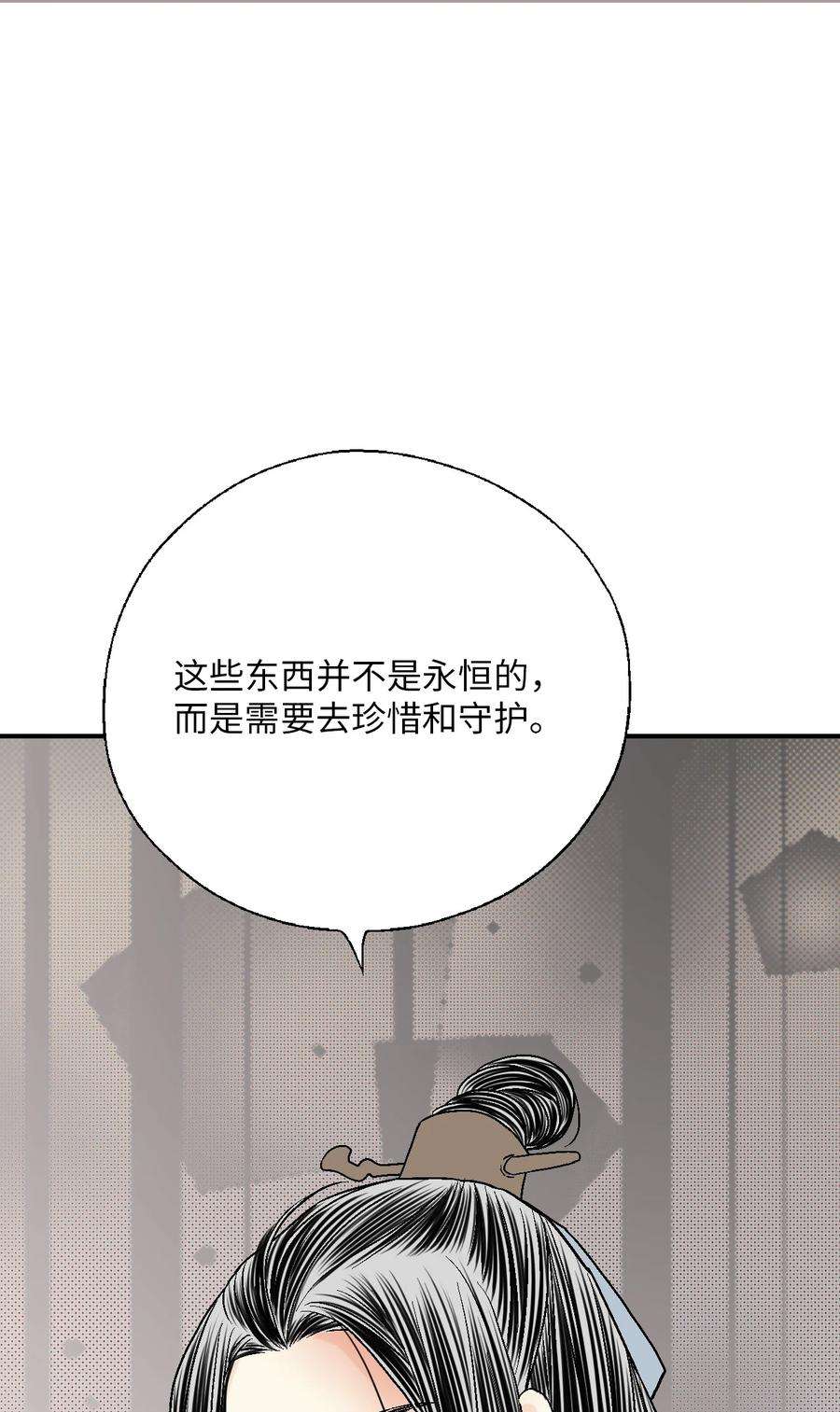 花雨谣105 久别重逢