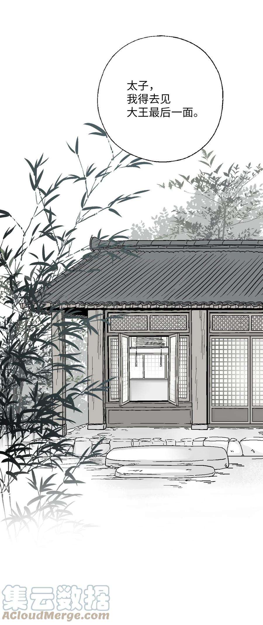花雨谣105 久别重逢