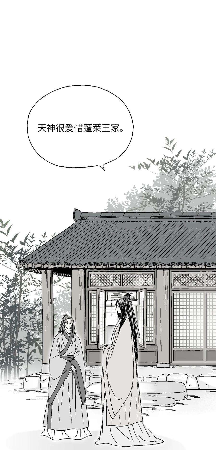 花雨谣105 久别重逢