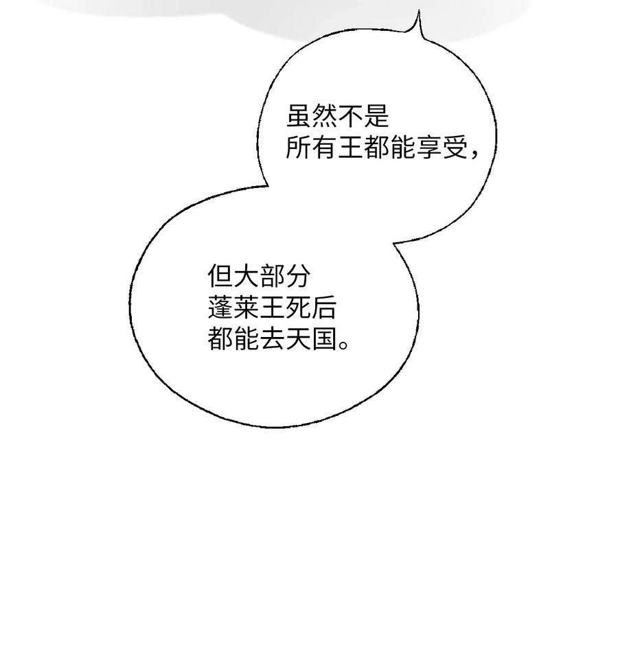 花雨谣105 久别重逢