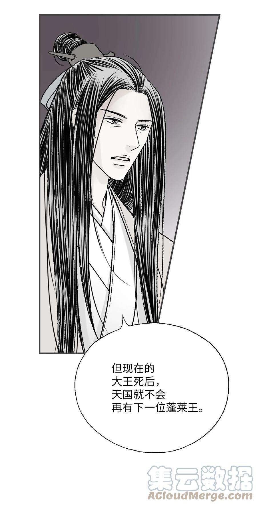 花雨谣105 久别重逢
