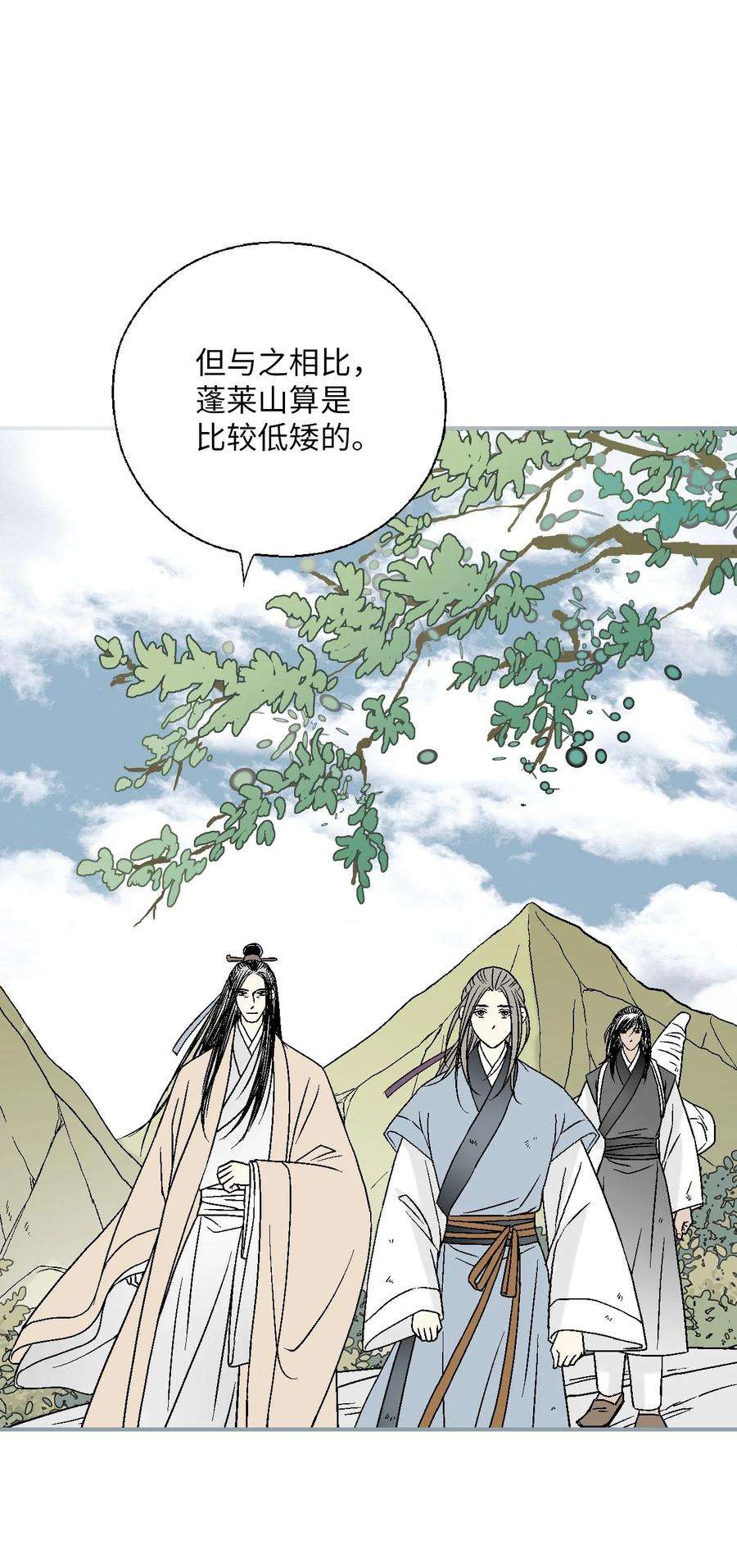 花雨谣105 久别重逢