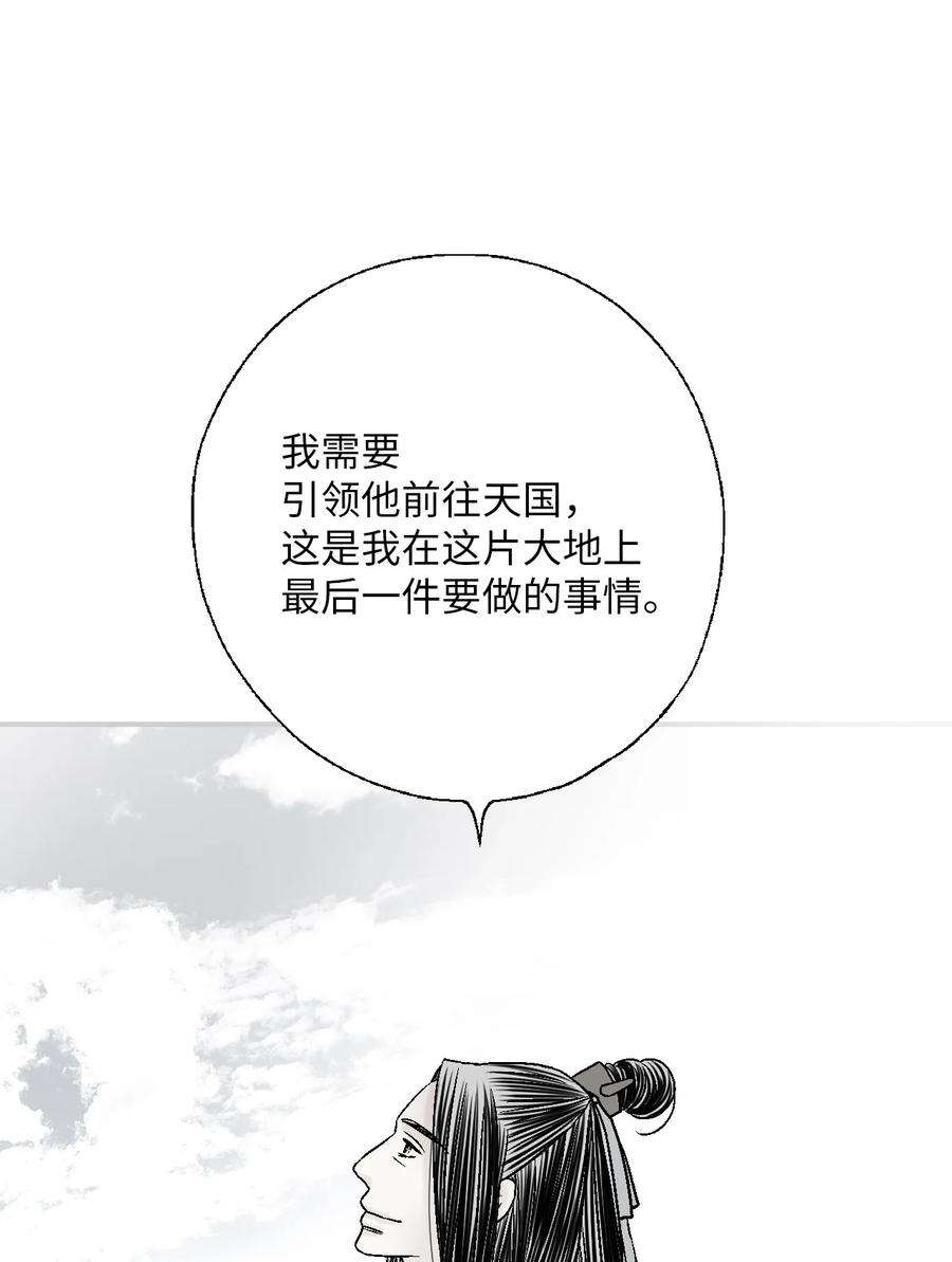 花雨谣105 久别重逢