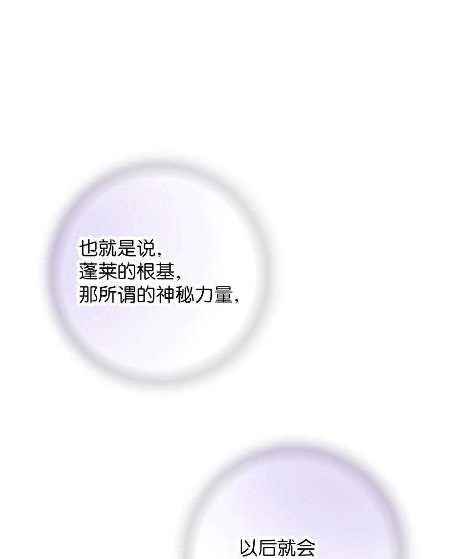 花雨谣105 久别重逢