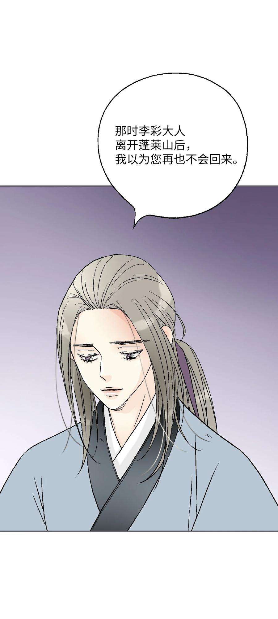 花雨谣105 久别重逢