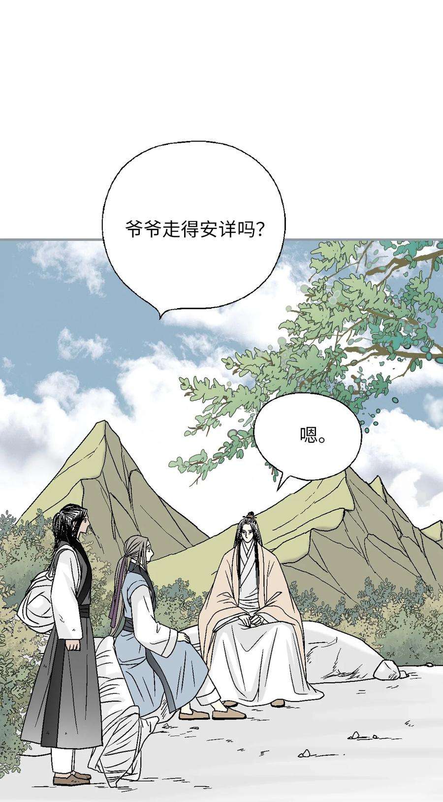 花雨谣105 久别重逢