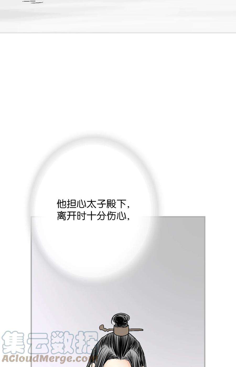 花雨谣105 久别重逢