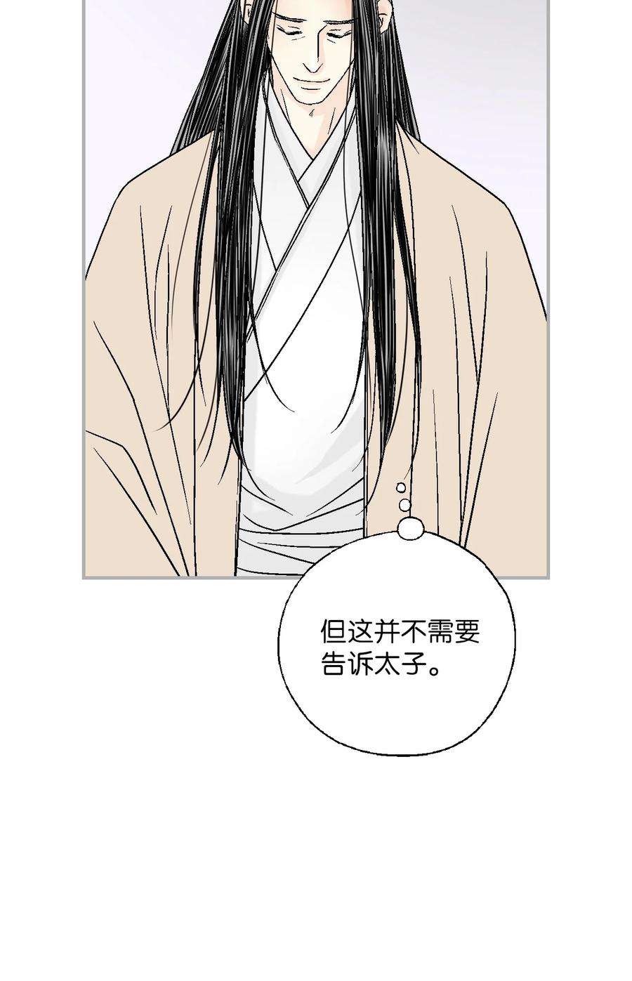 花雨谣105 久别重逢