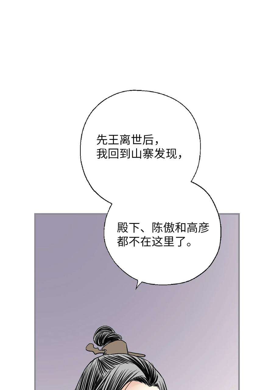花雨谣105 久别重逢