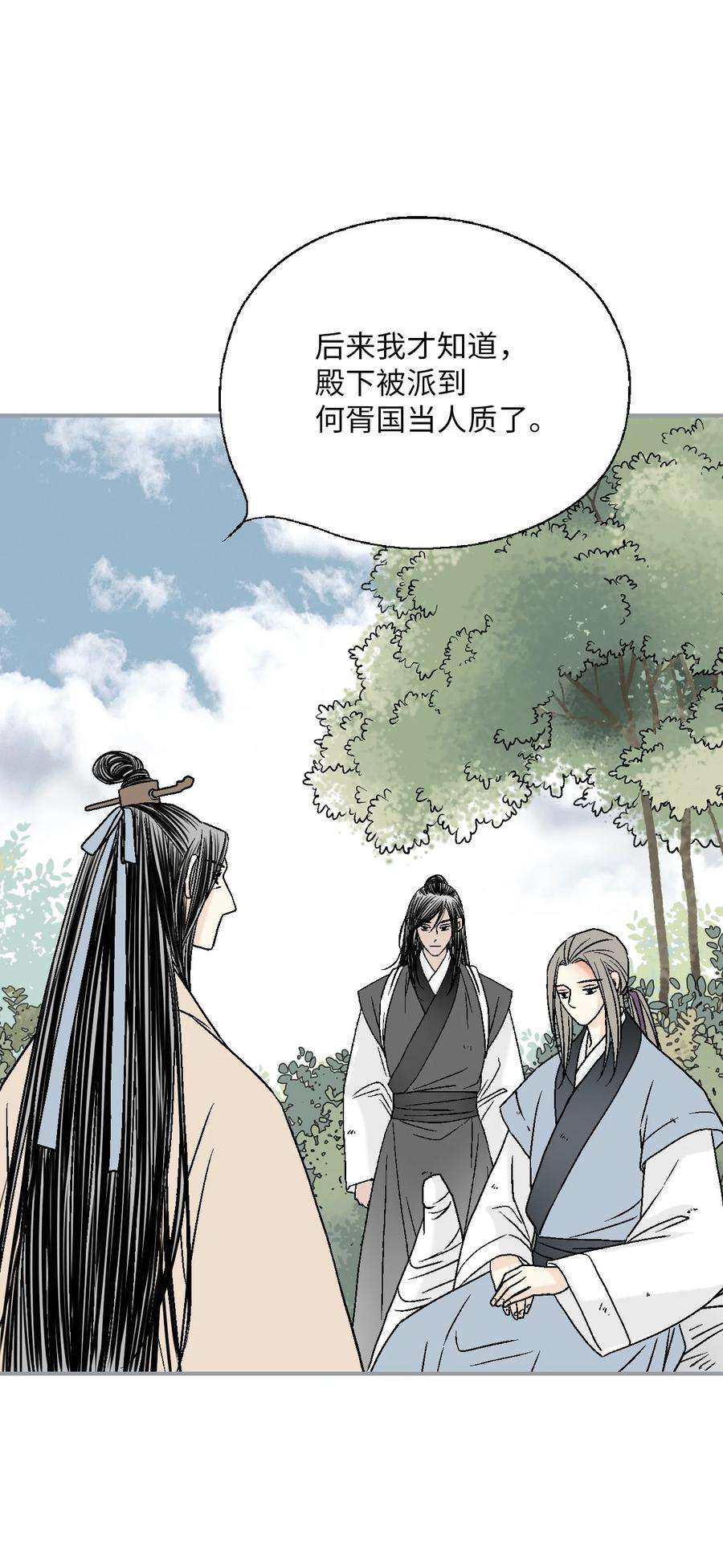 花雨谣105 久别重逢