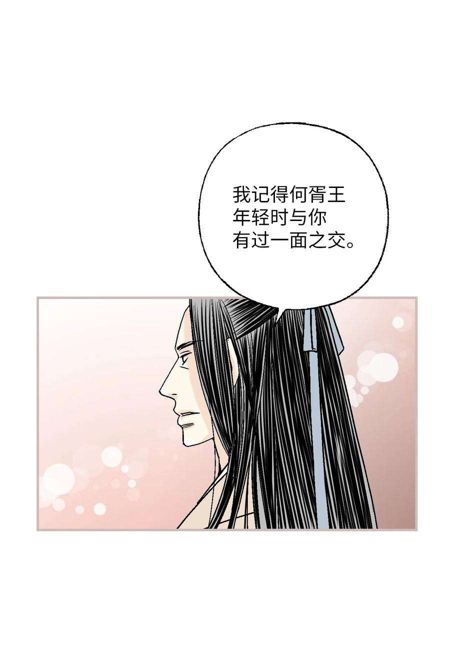 花雨谣105 久别重逢