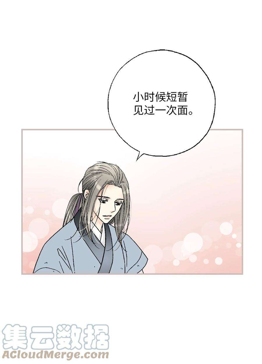 花雨谣105 久别重逢