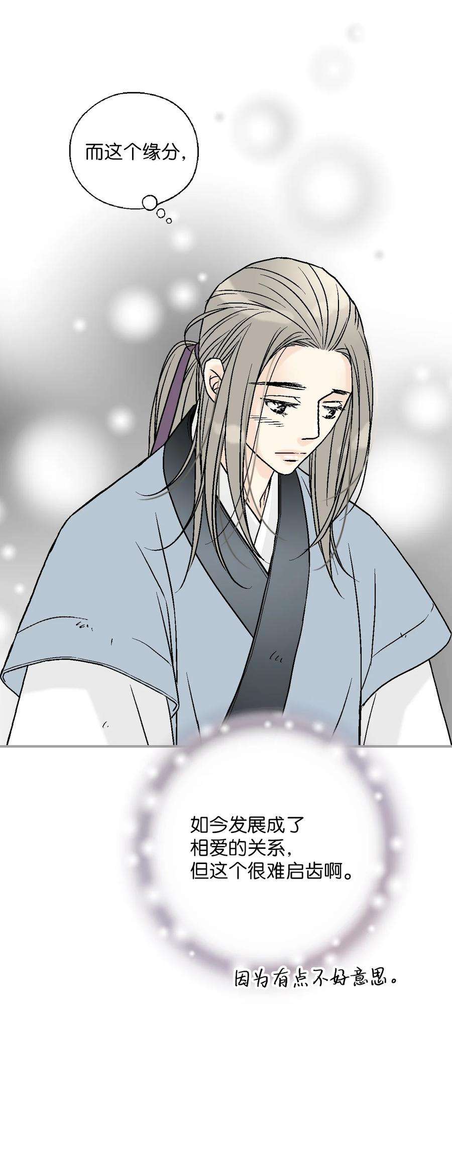 花雨谣105 久别重逢