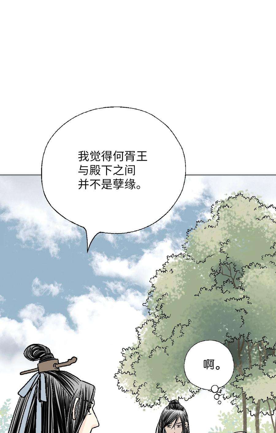 花雨谣105 久别重逢