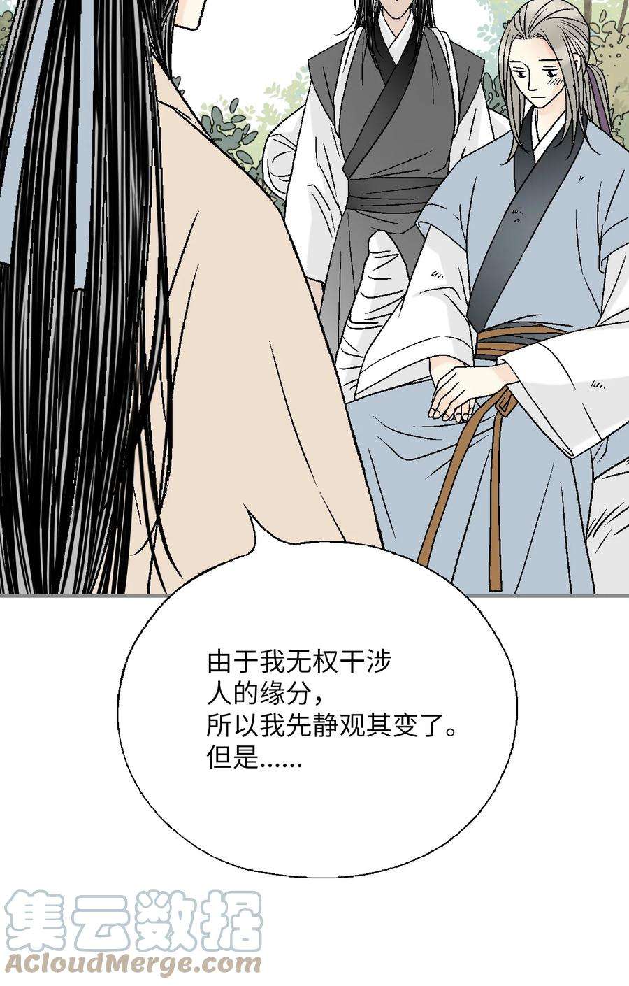 花雨谣105 久别重逢