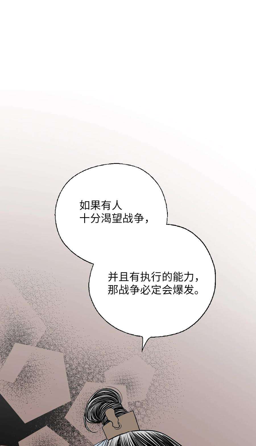 花雨谣105 久别重逢