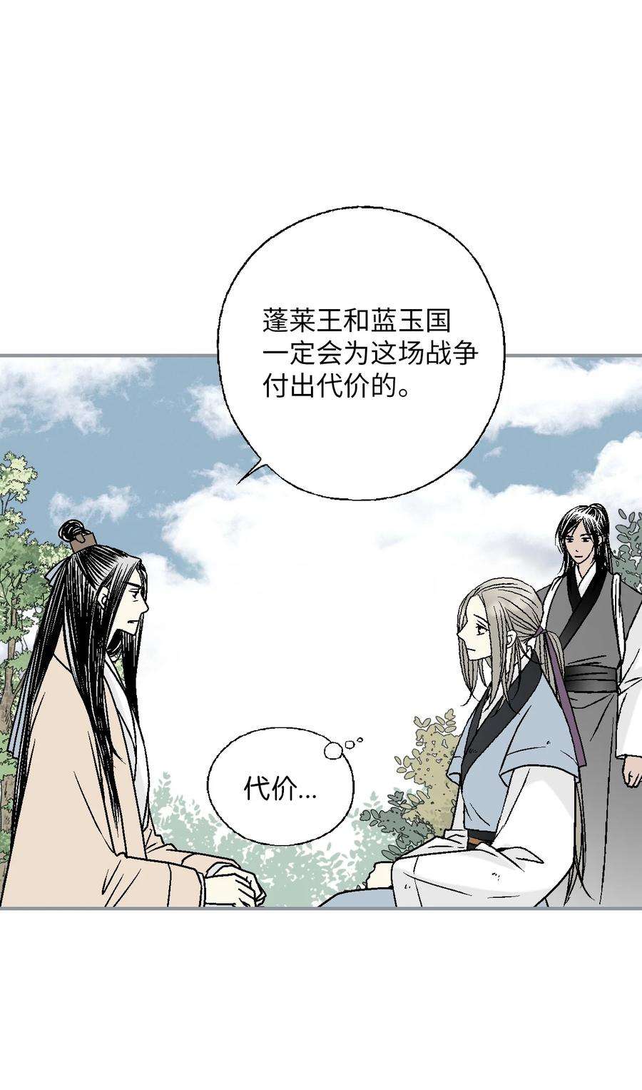 花雨谣105 久别重逢