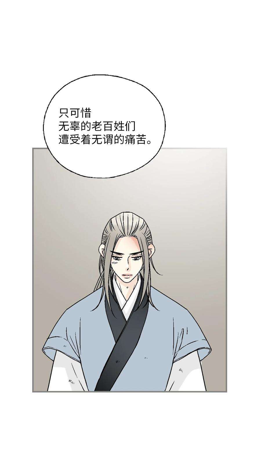 花雨谣105 久别重逢