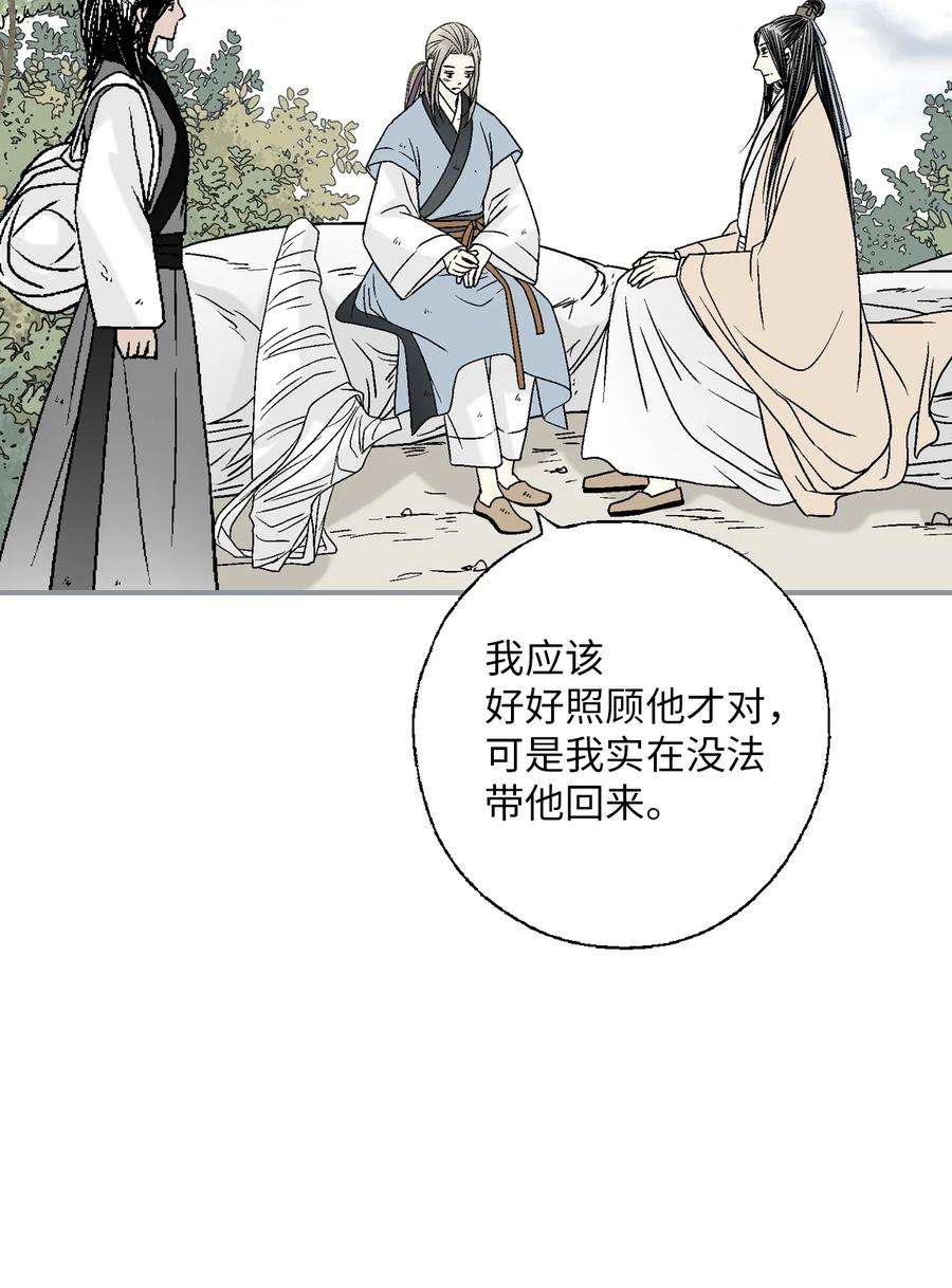 花雨谣105 久别重逢