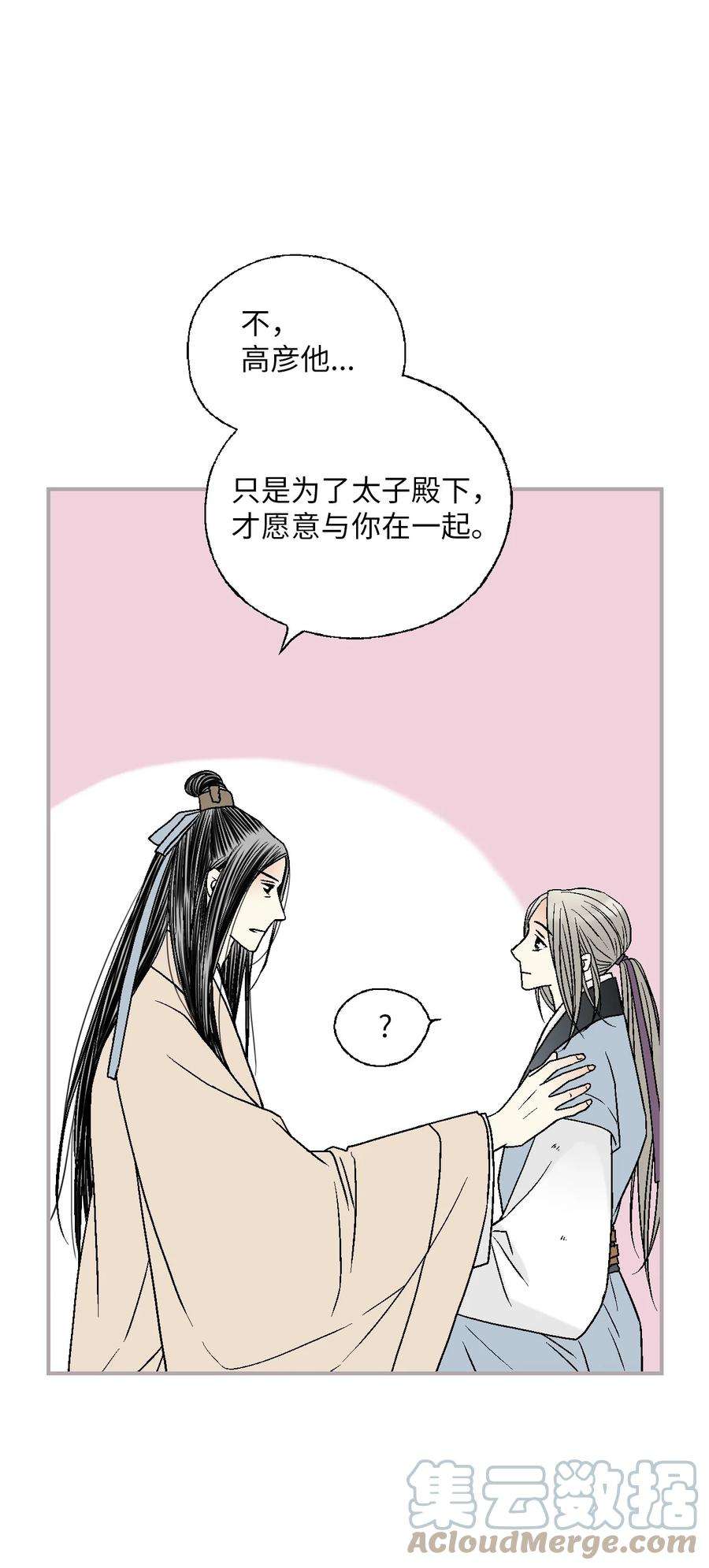 花雨谣105 久别重逢