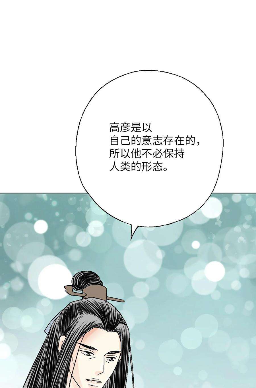 花雨谣105 久别重逢