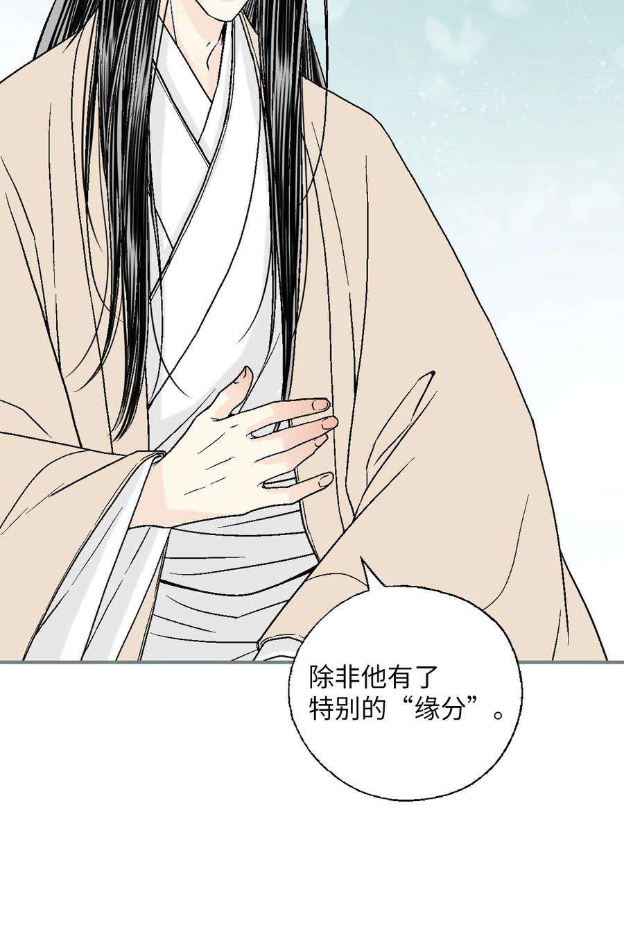 花雨谣105 久别重逢