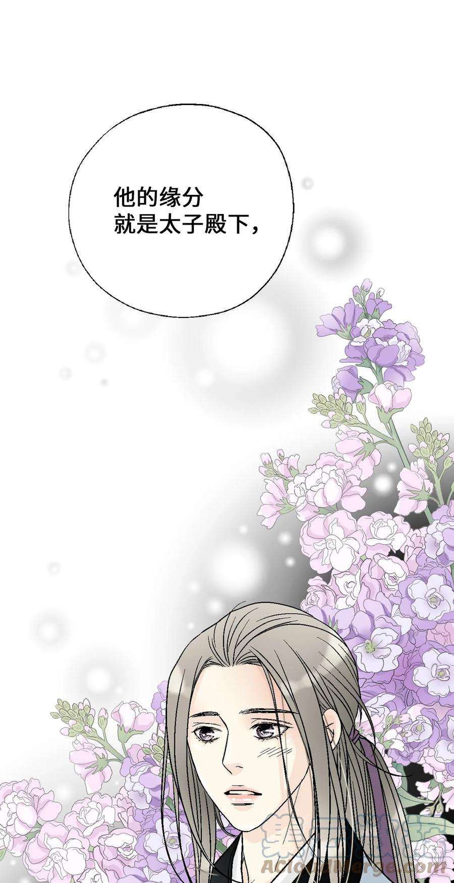 花雨谣105 久别重逢