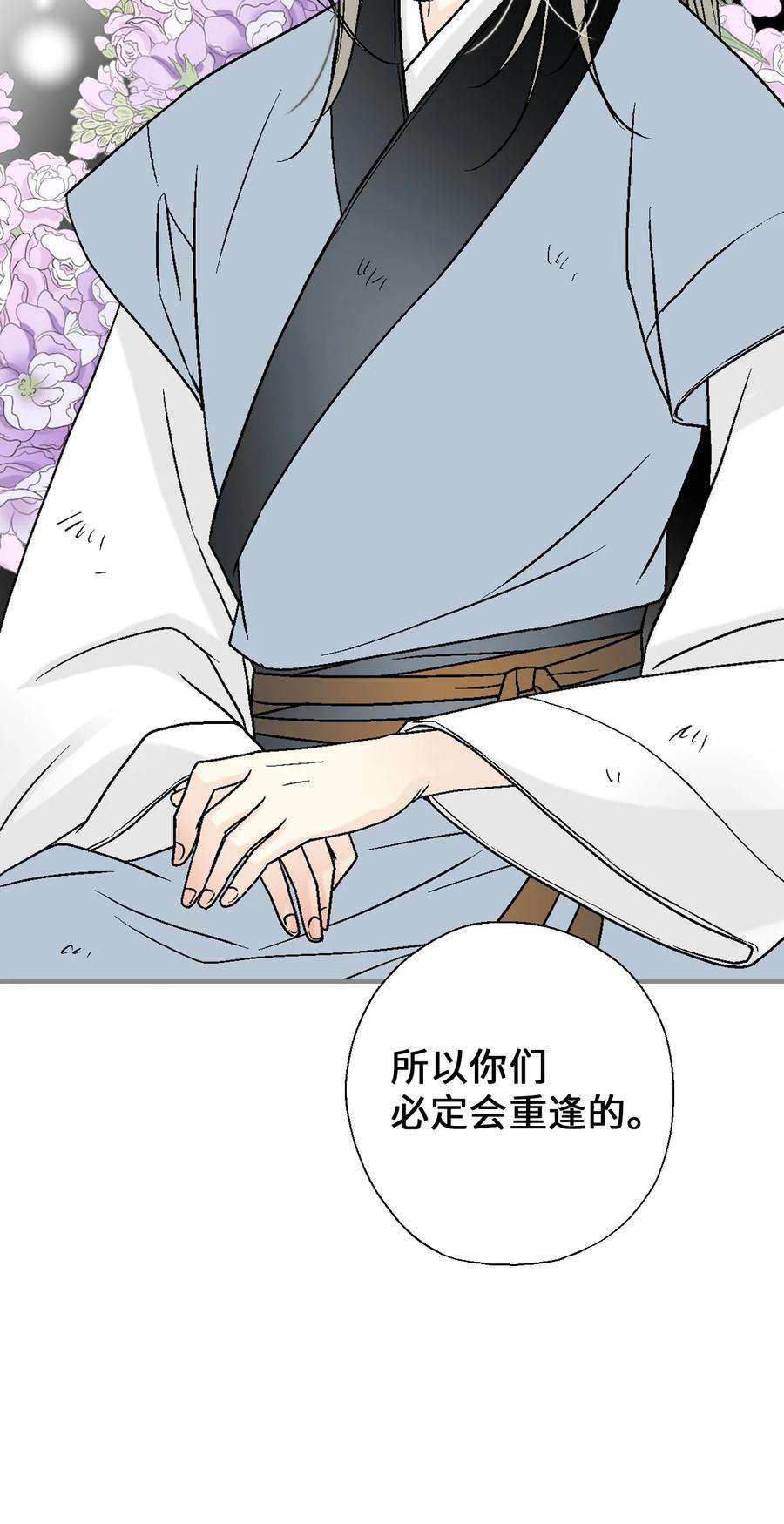 花雨谣105 久别重逢