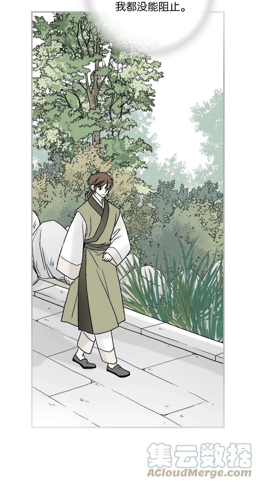 花雨谣106 故人叙旧