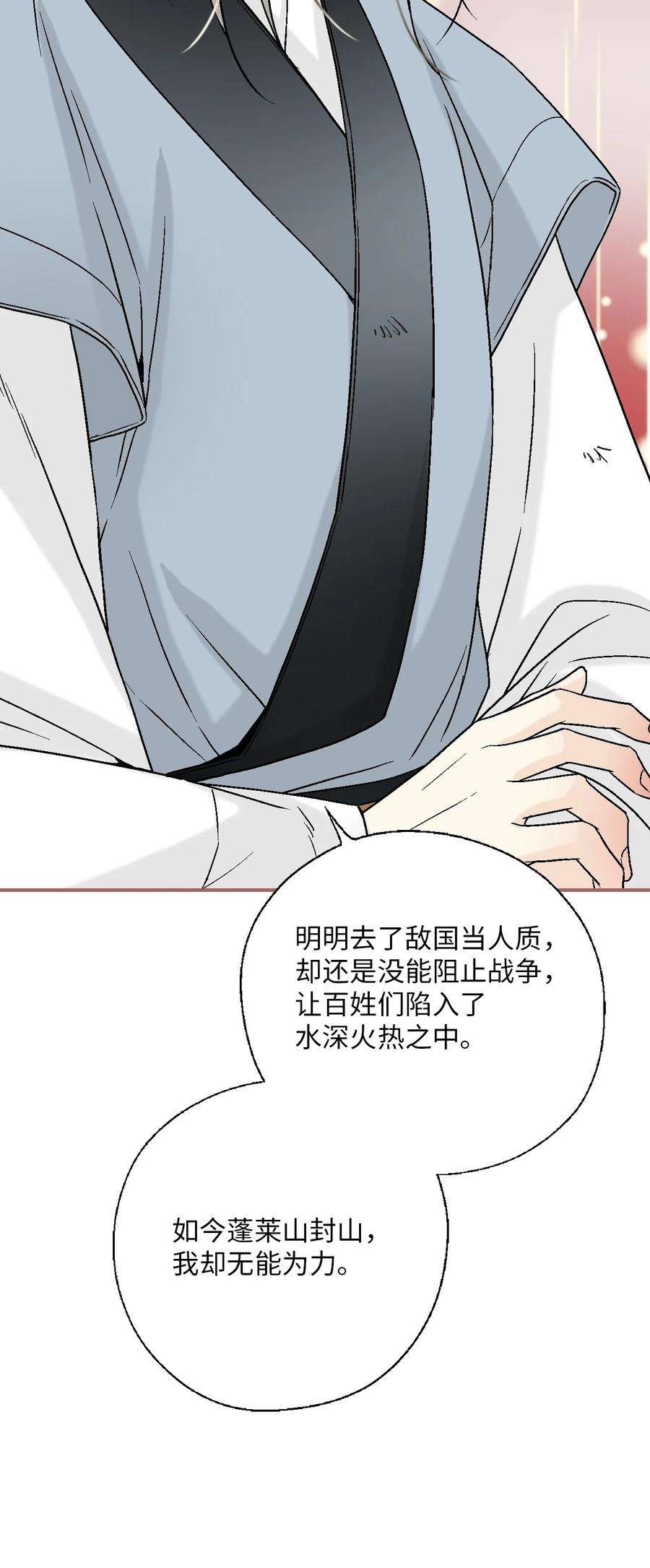 花雨谣106 故人叙旧