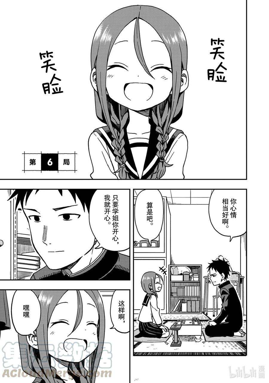 就算这样，“步”还是靠了过来6 第6局