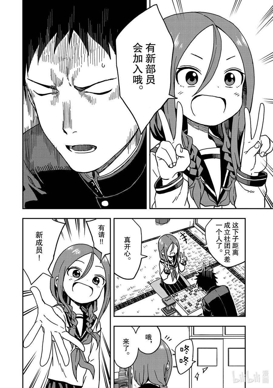 就算这样，“步”还是靠了过来6 第6局