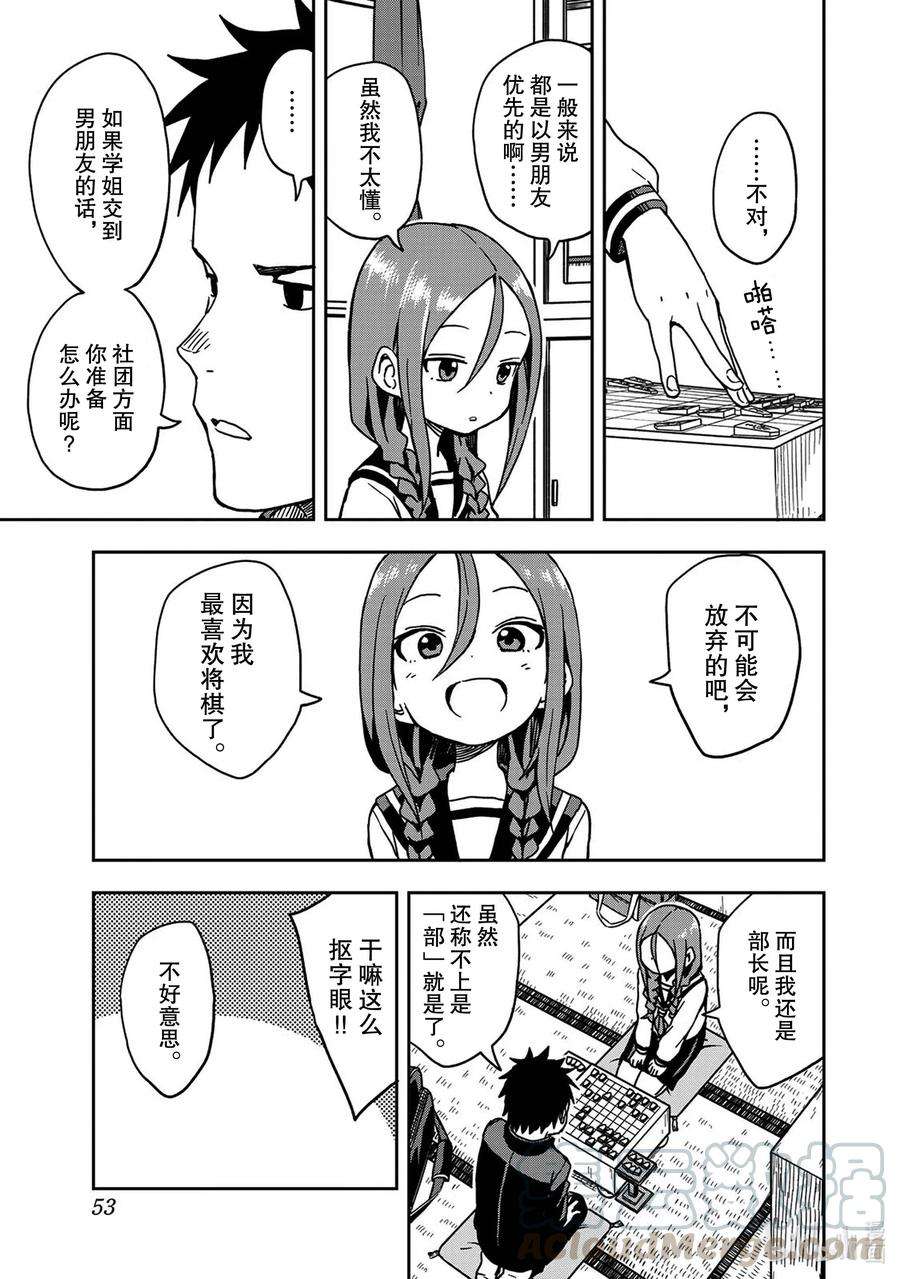 就算这样，“步”还是靠了过来6 第6局