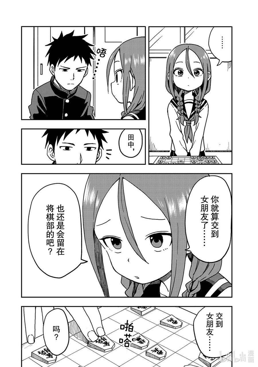 就算这样，“步”还是靠了过来6 第6局