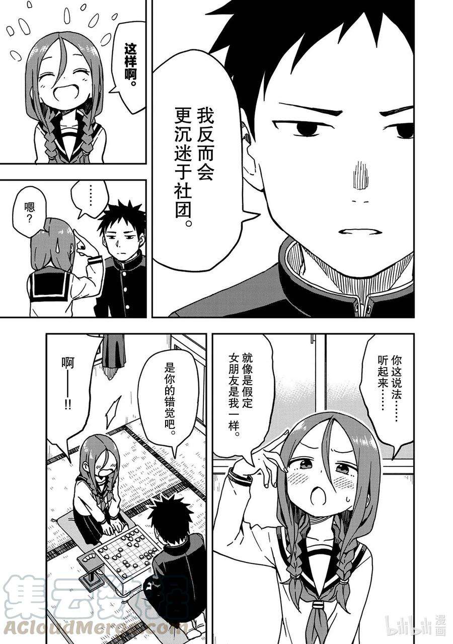 就算这样，“步”还是靠了过来6 第6局