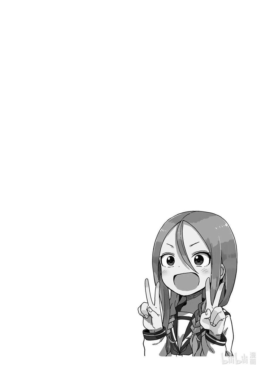 就算这样，“步”还是靠了过来6 第6局