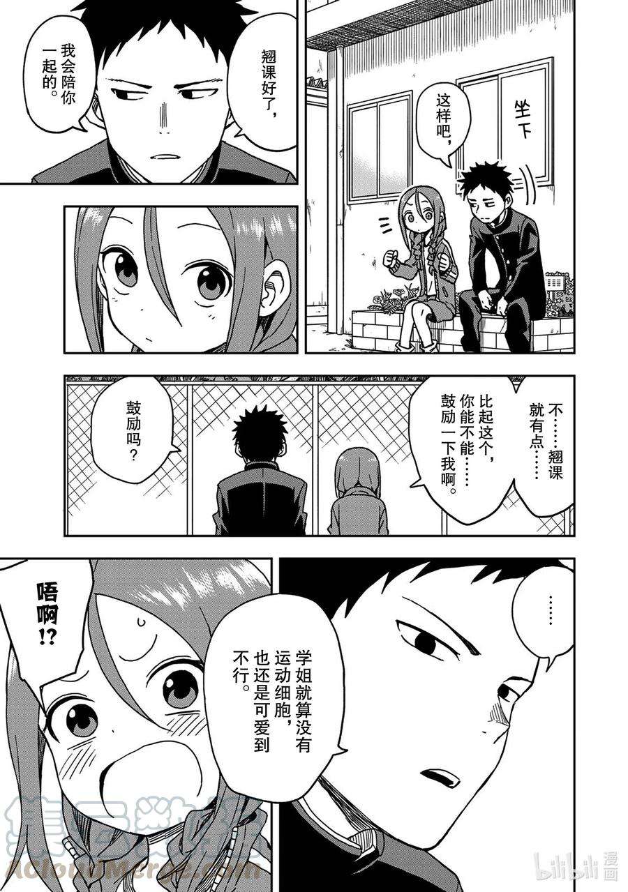 就算这样，“步”还是靠了过来9 第9局