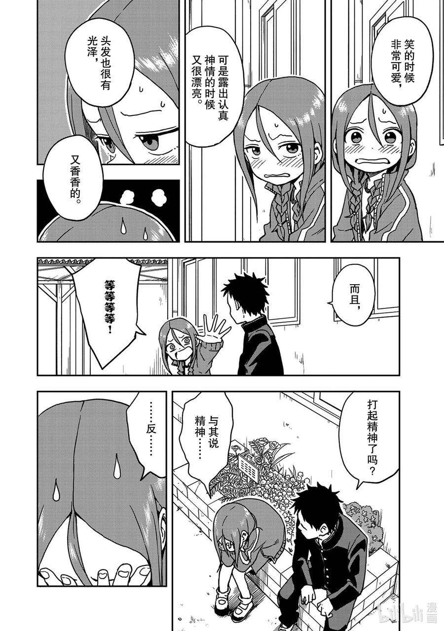 就算这样，“步”还是靠了过来9 第9局