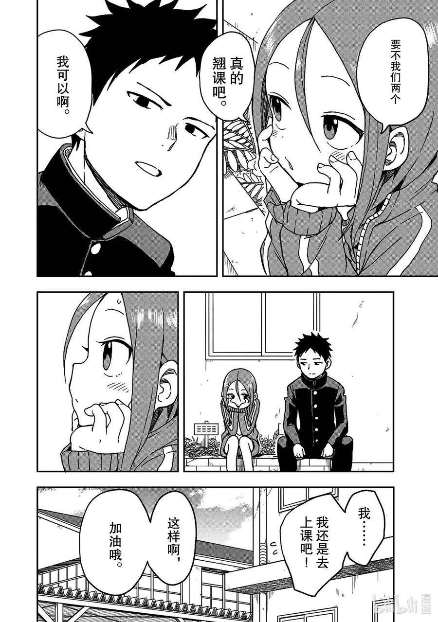 就算这样，“步”还是靠了过来9 第9局