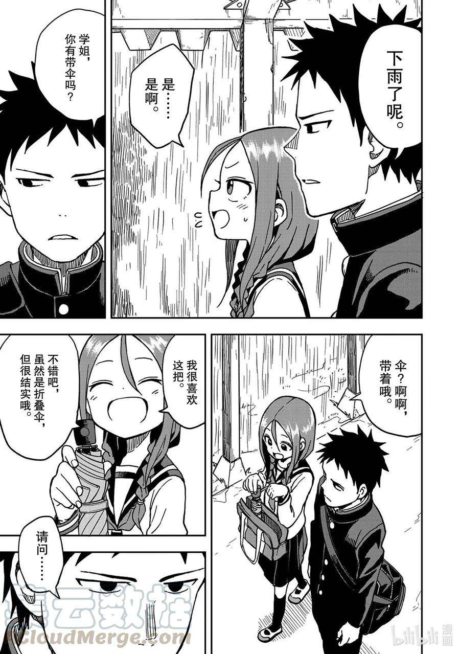 就算这样，“步”还是靠了过来11 第11局