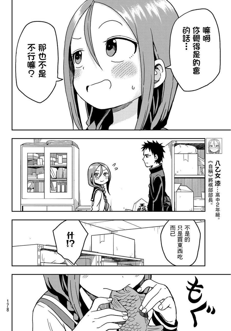 就算这样，“步”还是靠了过来12 第12局