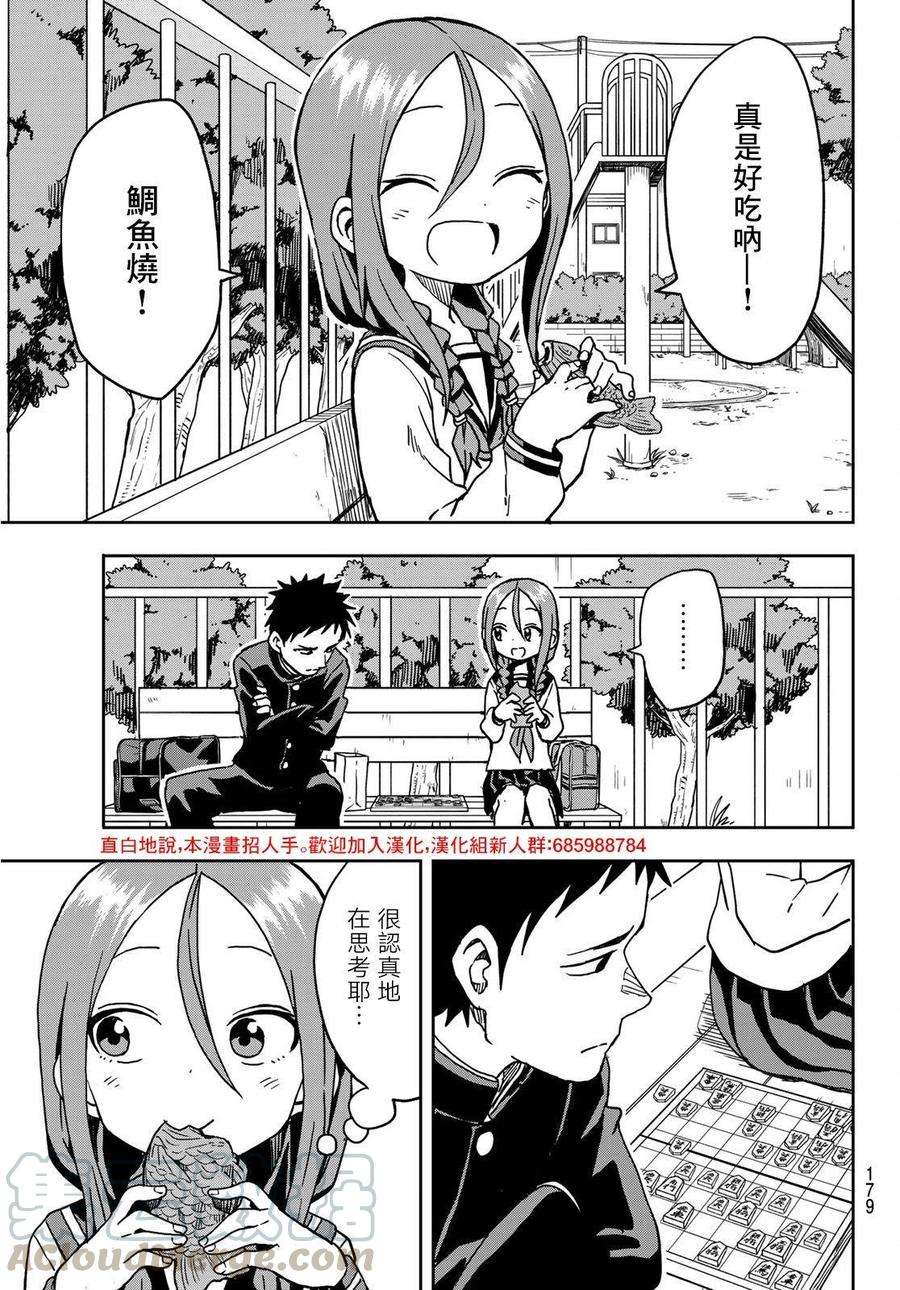 就算这样，“步”还是靠了过来12 第12局