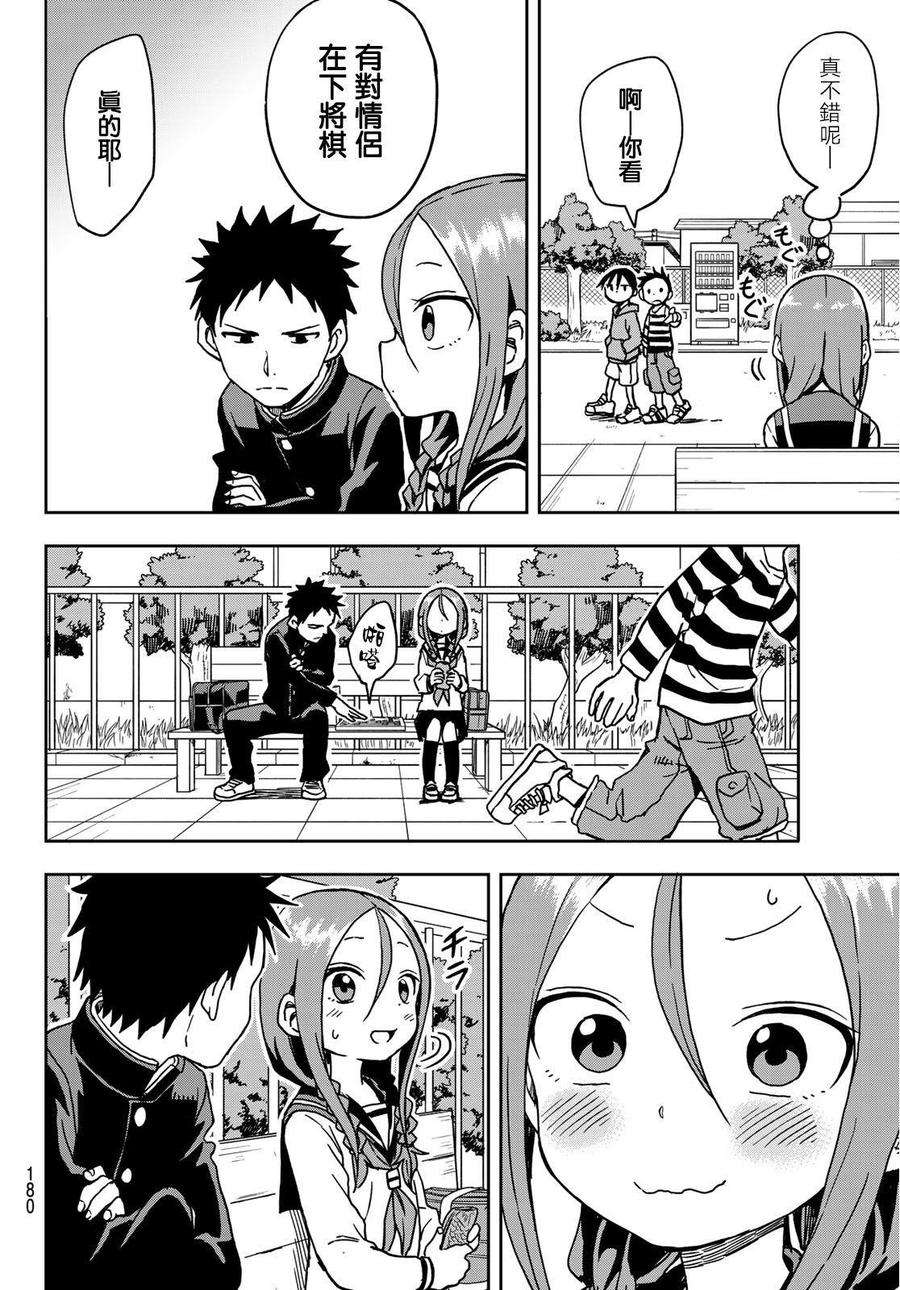 就算这样，“步”还是靠了过来12 第12局