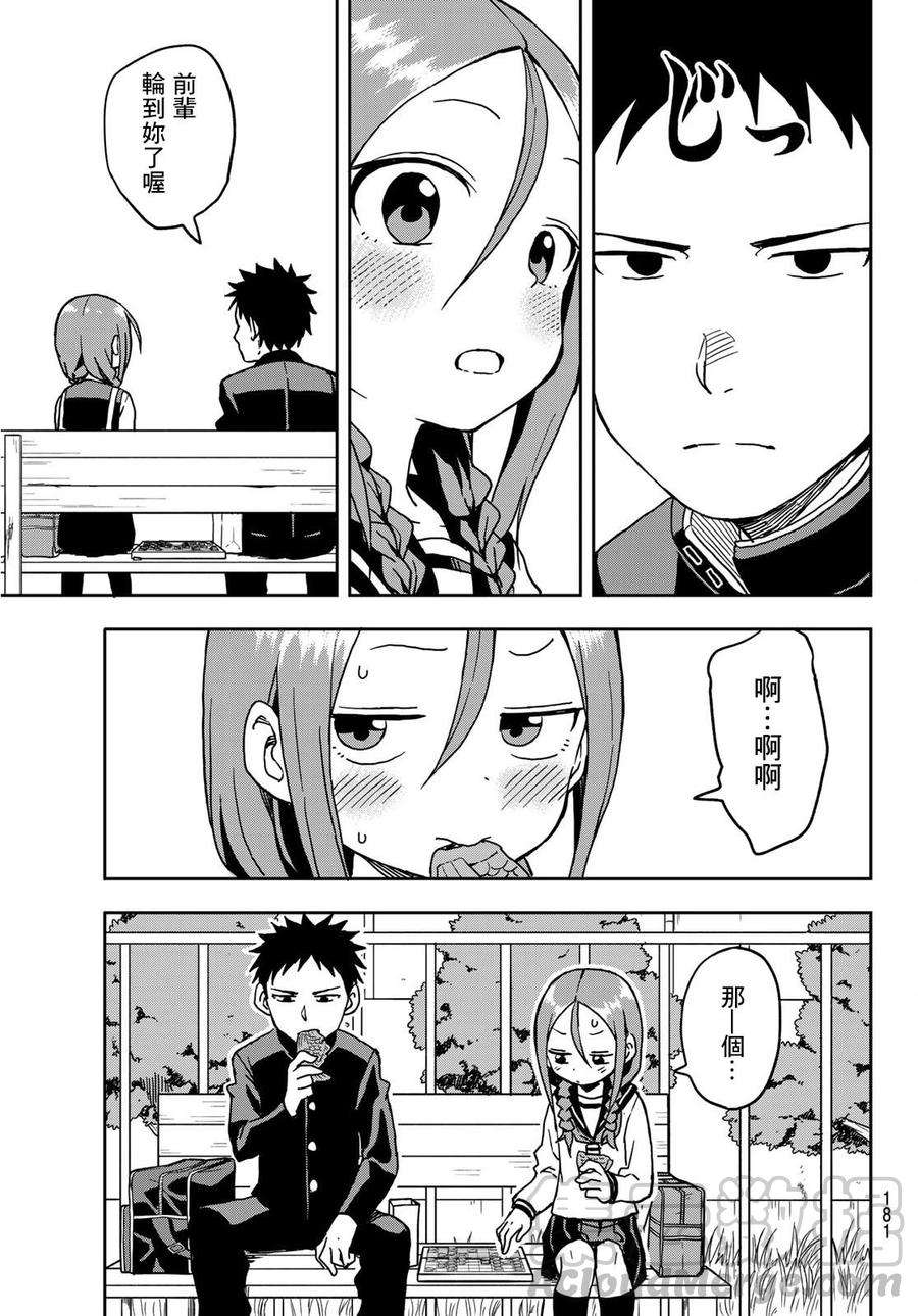 就算这样，“步”还是靠了过来12 第12局