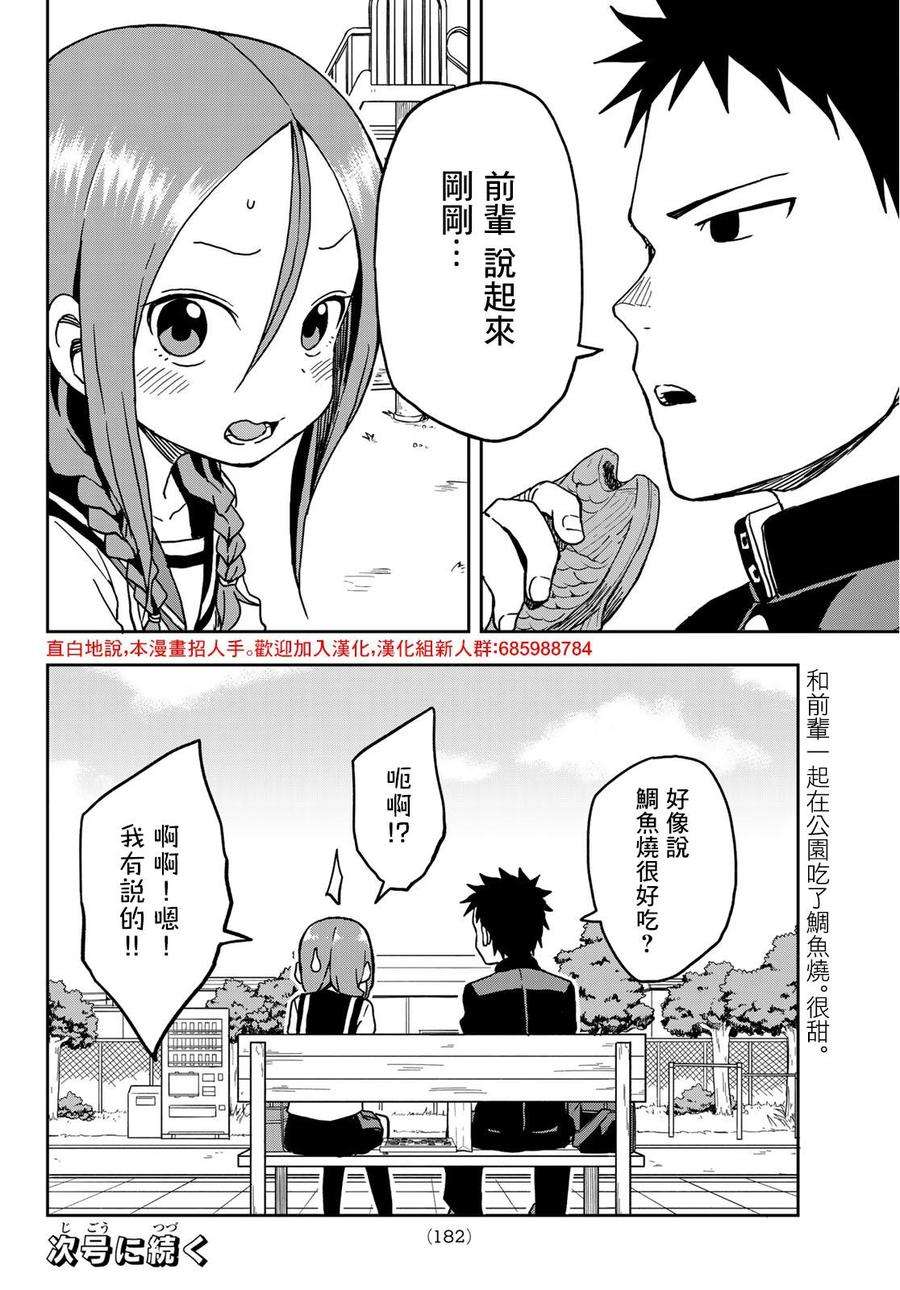 就算这样，“步”还是靠了过来12 第12局