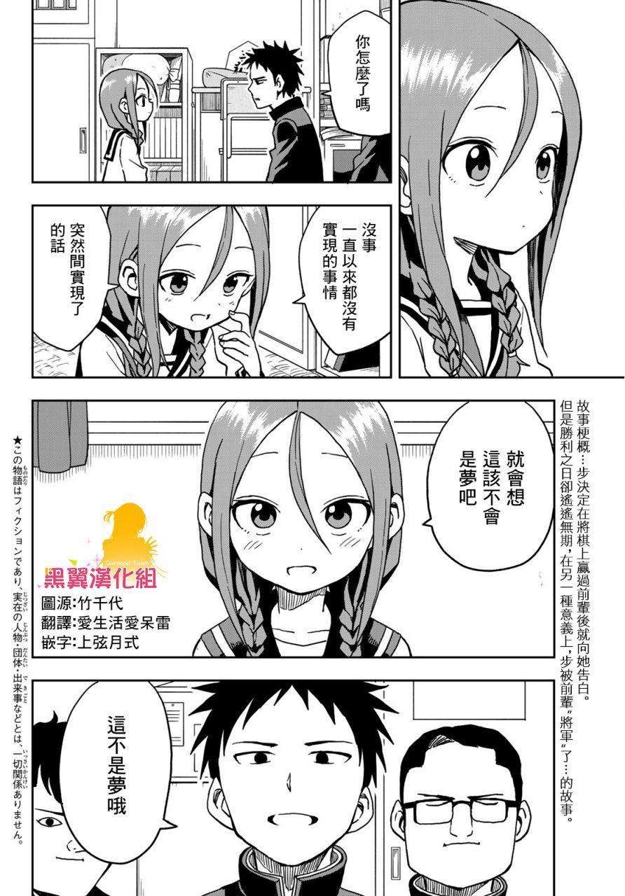 就算这样，“步”还是靠了过来13 第13局